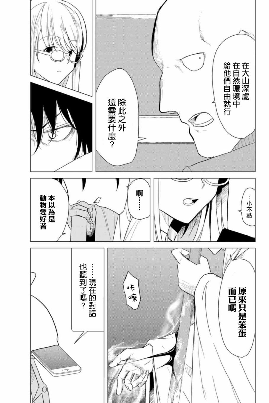 小飞龙！韩漫全集-第05话无删减无遮挡章节图片 