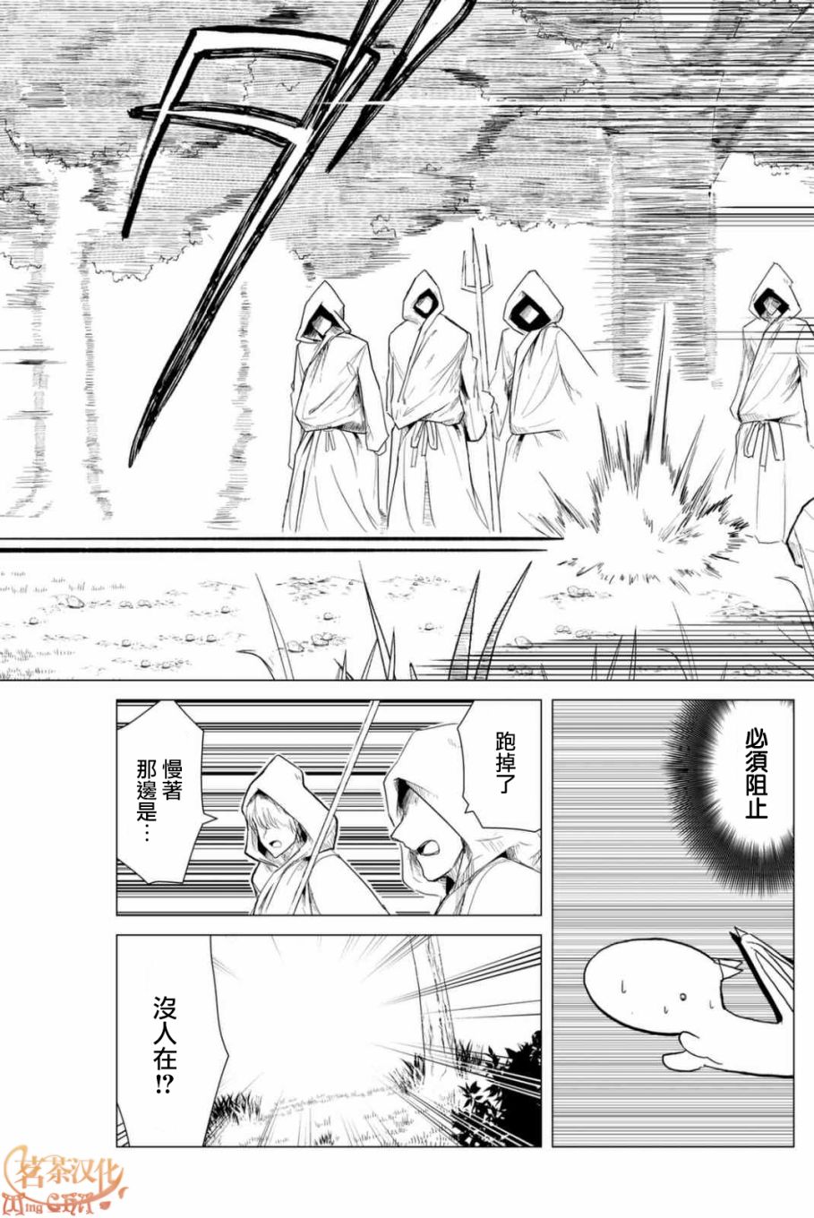 小飞龙！韩漫全集-第05话无删减无遮挡章节图片 