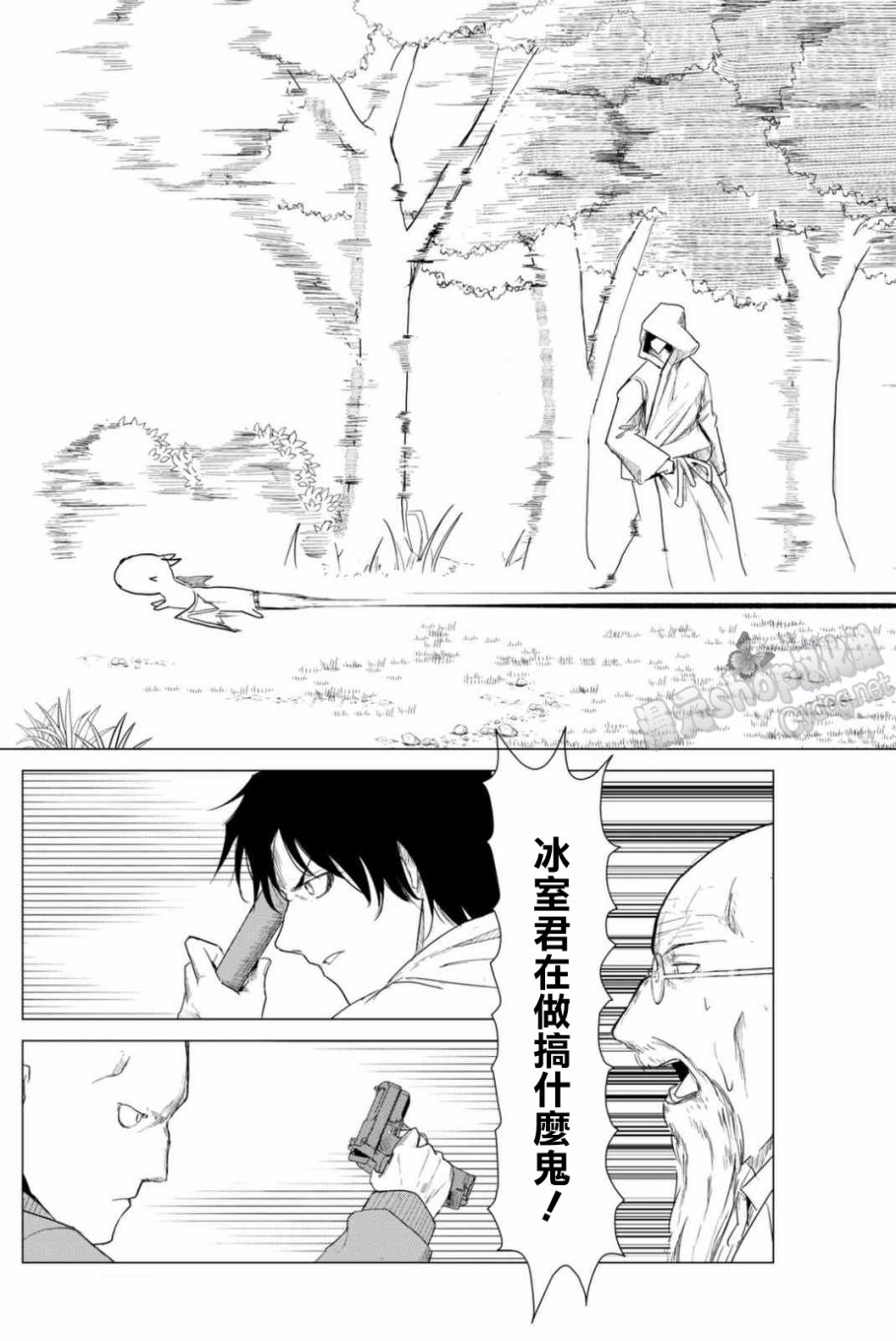小飞龙！韩漫全集-第05话无删减无遮挡章节图片 
