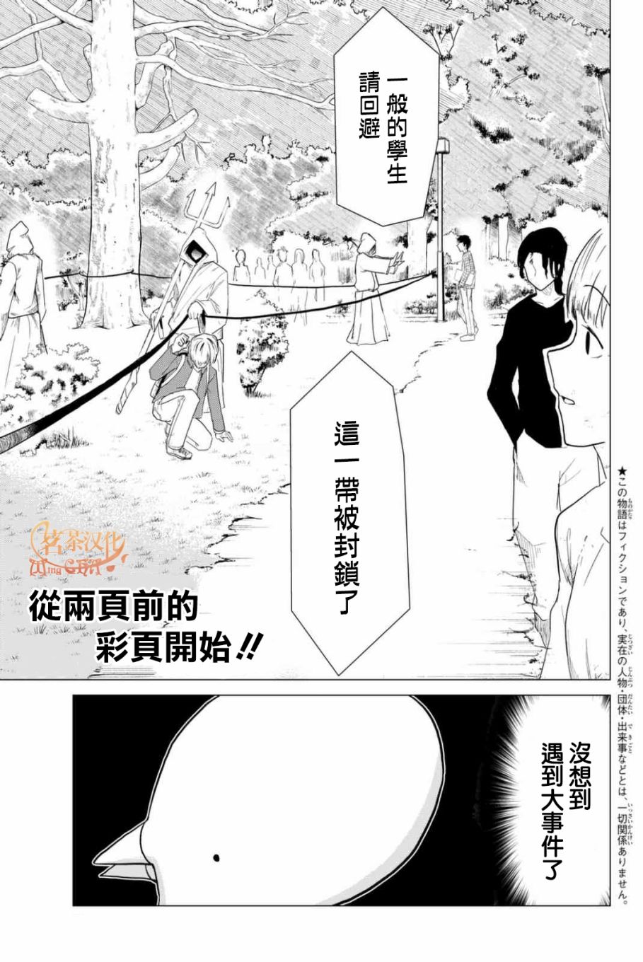 小飞龙！韩漫全集-第05话无删减无遮挡章节图片 