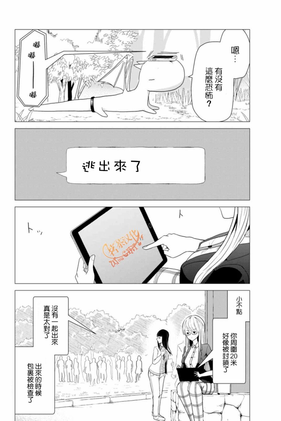 小飞龙！韩漫全集-第05话无删减无遮挡章节图片 