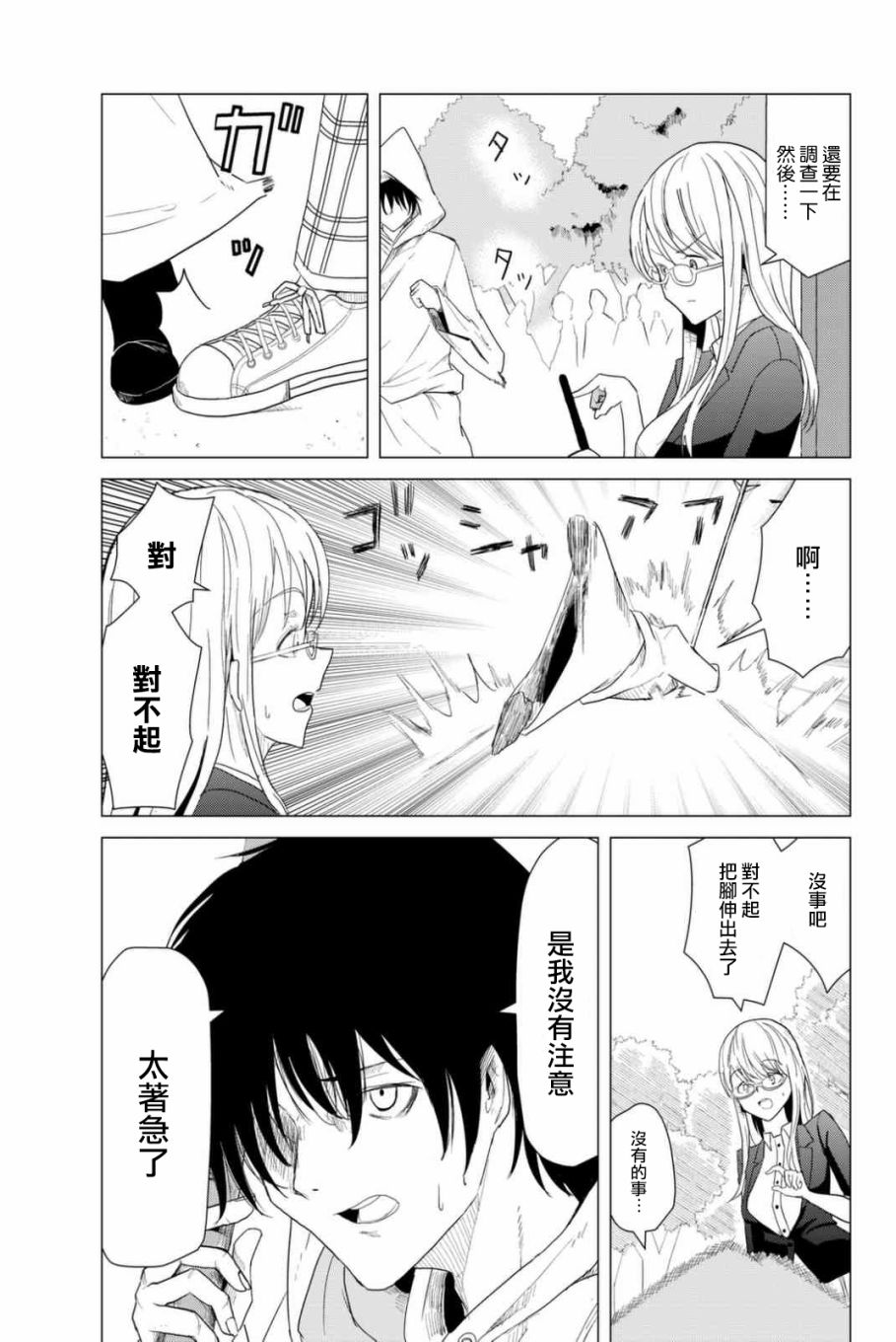 小飞龙！韩漫全集-第05话无删减无遮挡章节图片 