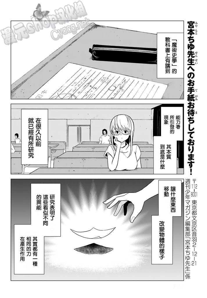 小飞龙！韩漫全集-第06话无删减无遮挡章节图片 