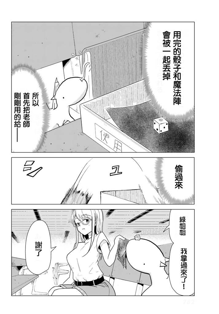 小飞龙！韩漫全集-第06话无删减无遮挡章节图片 