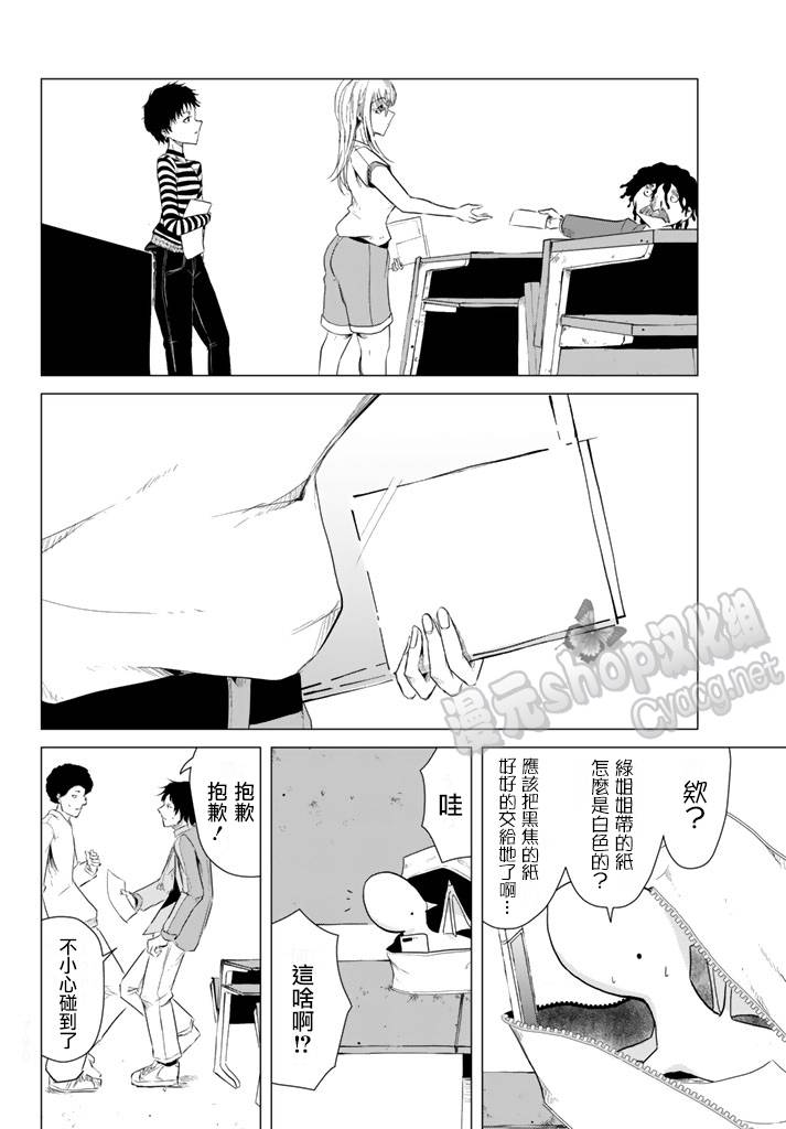 小飞龙！韩漫全集-第06话无删减无遮挡章节图片 