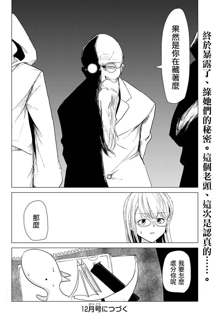 小飞龙！韩漫全集-第06话无删减无遮挡章节图片 