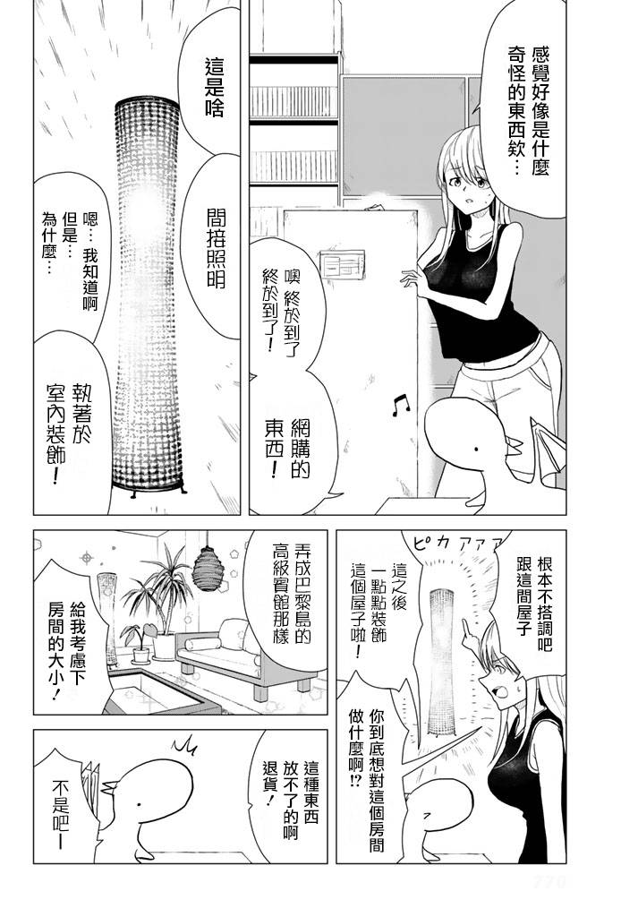 小飞龙！韩漫全集-第06话无删减无遮挡章节图片 