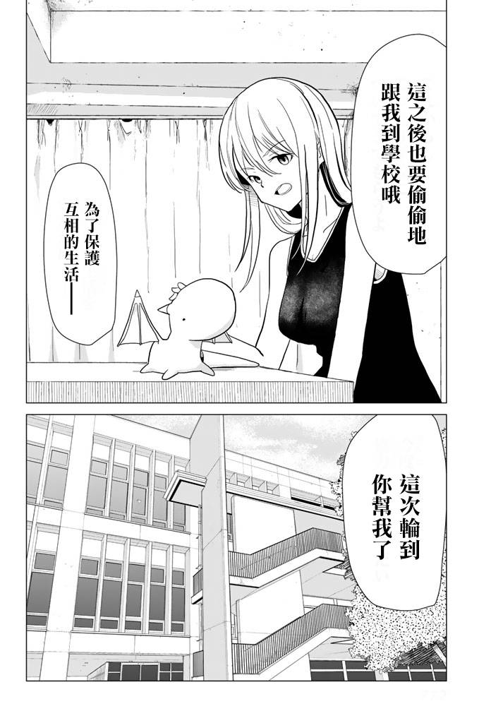 小飞龙！韩漫全集-第06话无删减无遮挡章节图片 
