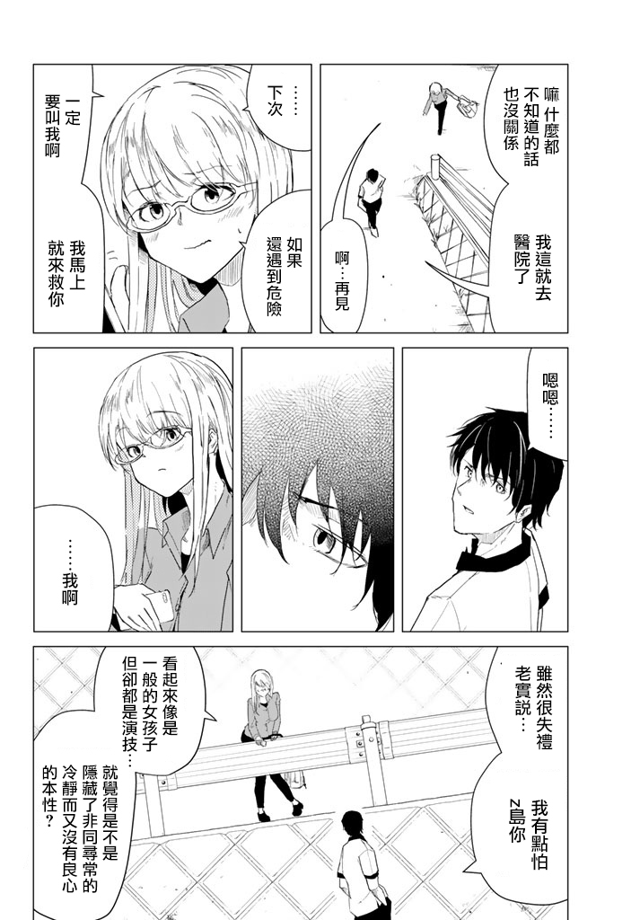 小飞龙！韩漫全集-第07话无删减无遮挡章节图片 
