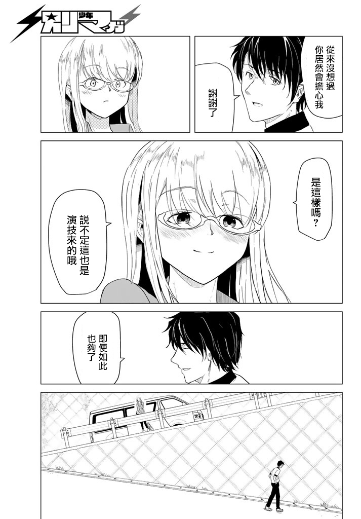 小飞龙！韩漫全集-第07话无删减无遮挡章节图片 