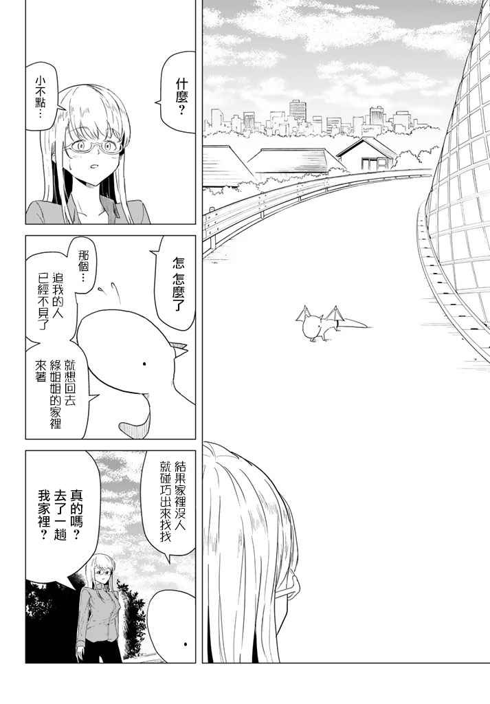 小飞龙！韩漫全集-第07话无删减无遮挡章节图片 