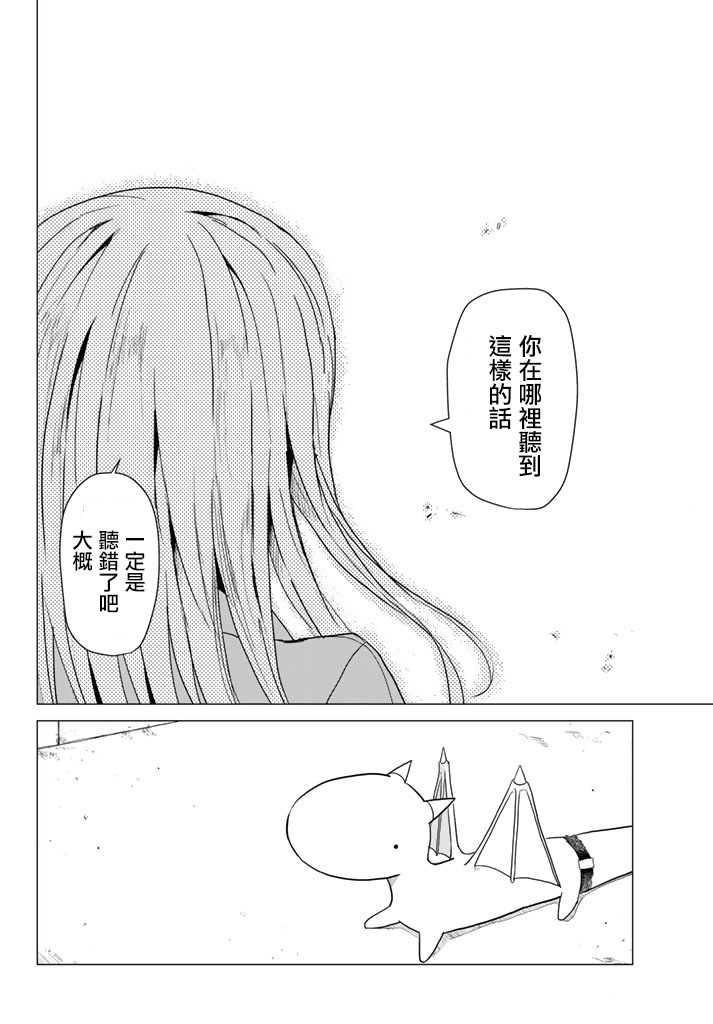 小飞龙！韩漫全集-第07话无删减无遮挡章节图片 