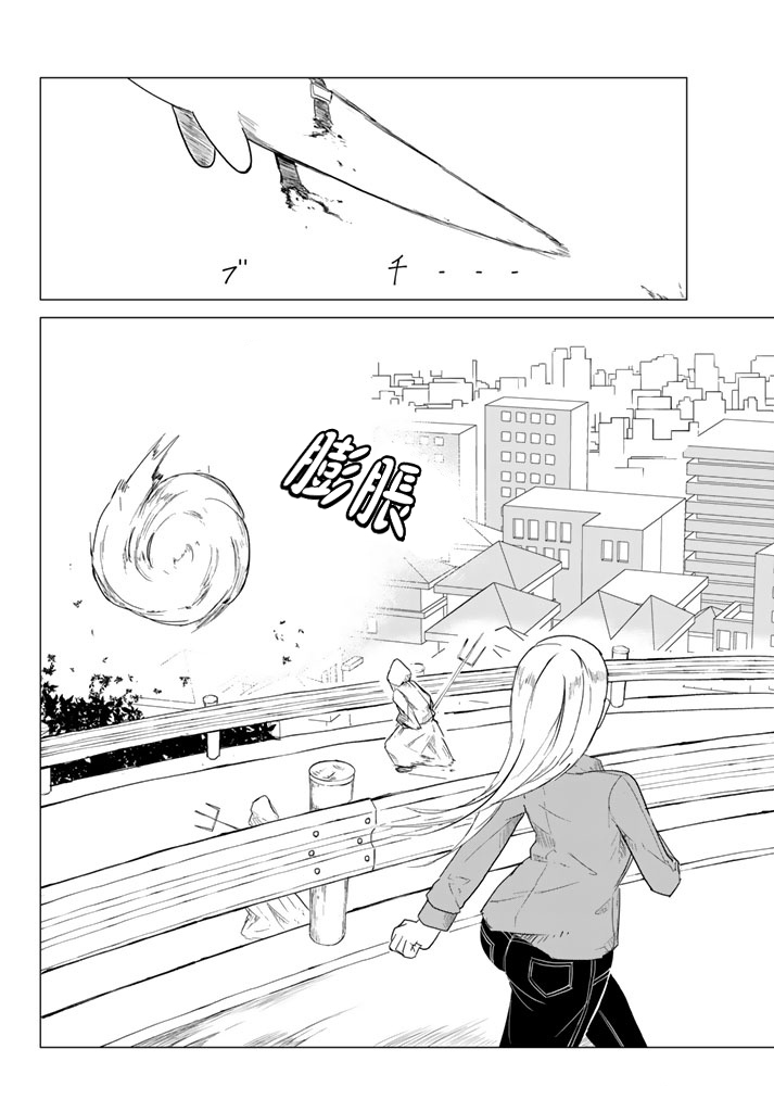 小飞龙！韩漫全集-第07话无删减无遮挡章节图片 