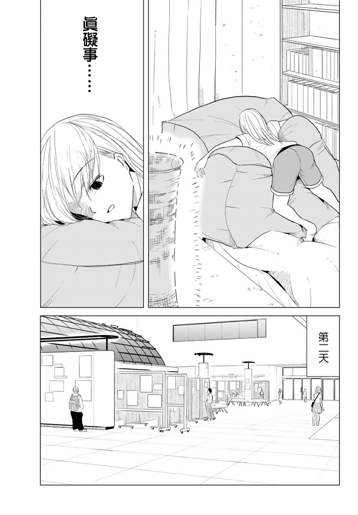 小飞龙！韩漫全集-第07话无删减无遮挡章节图片 