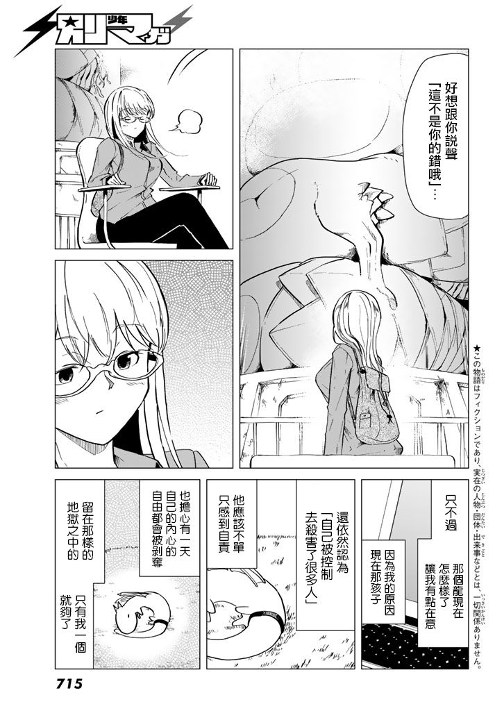 小飞龙！韩漫全集-第09话无删减无遮挡章节图片 