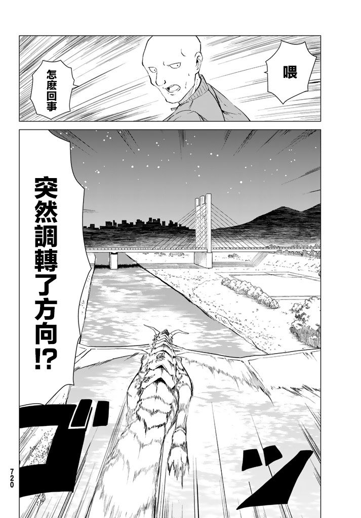 小飞龙！韩漫全集-第09话无删减无遮挡章节图片 