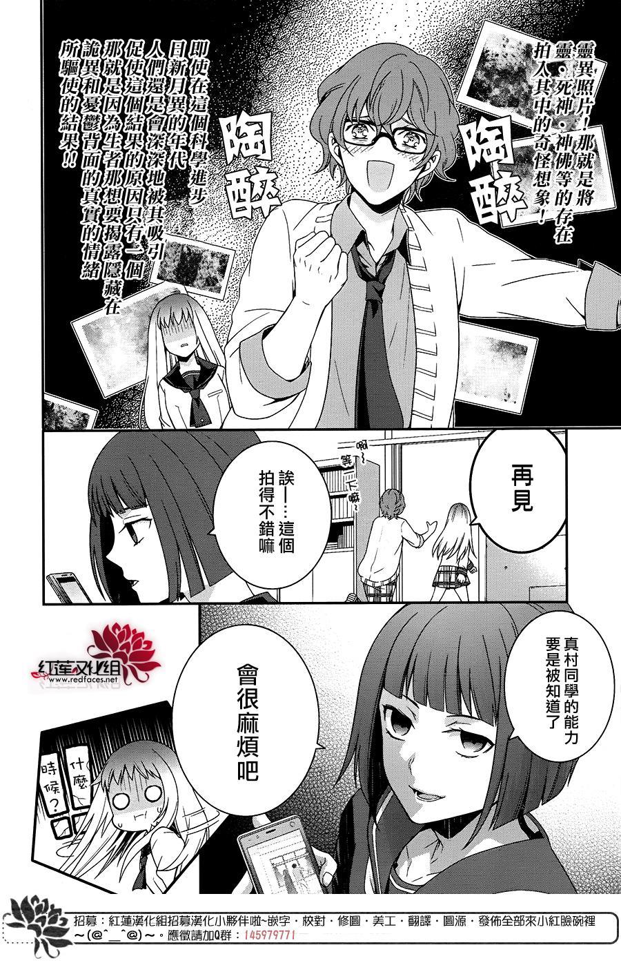 浮现在照片上的灵影韩漫全集-全一话无删减无遮挡章节图片 