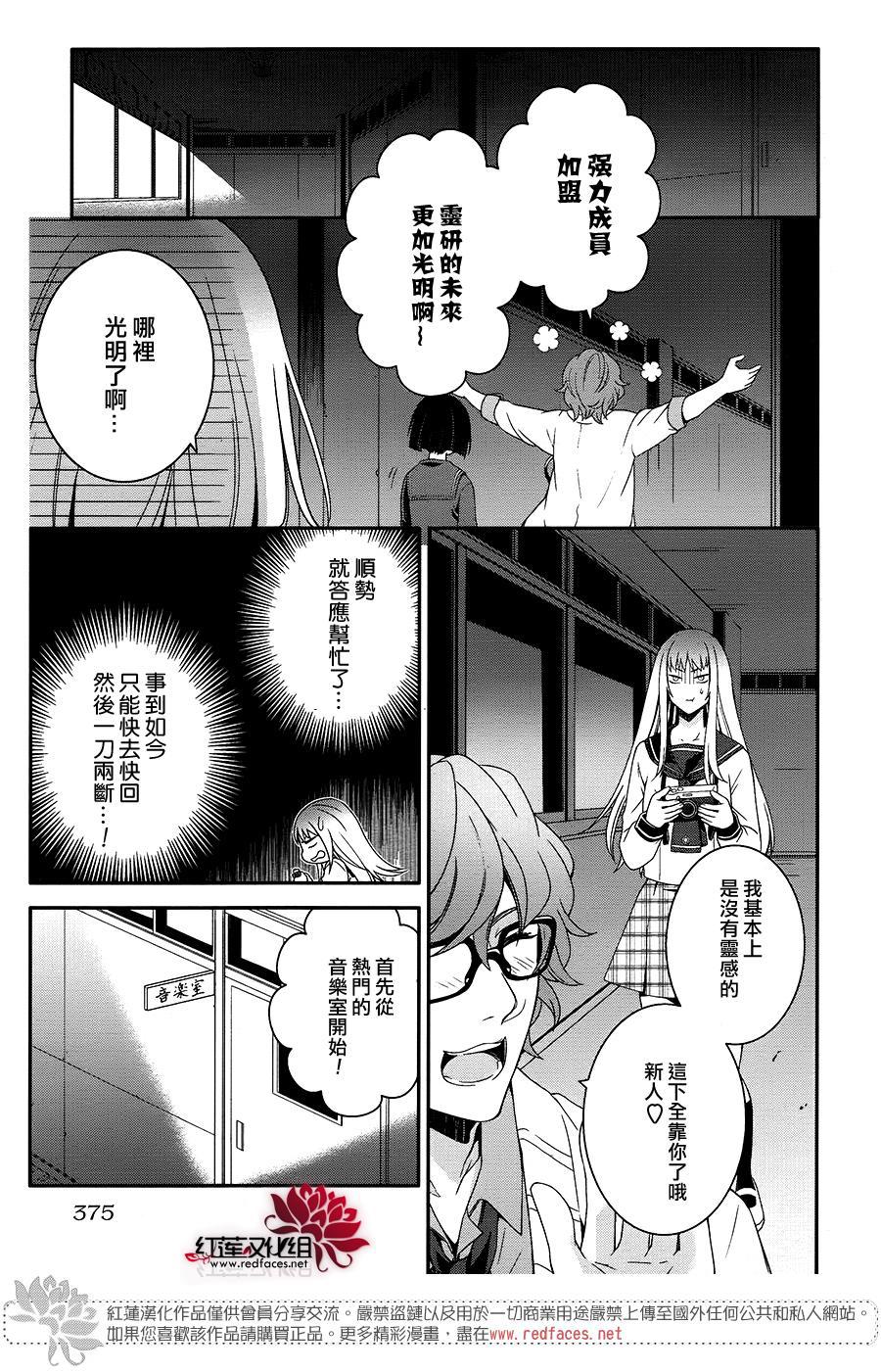 浮现在照片上的灵影韩漫全集-全一话无删减无遮挡章节图片 
