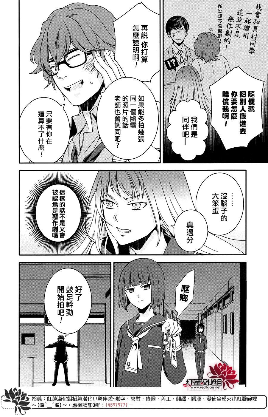 浮现在照片上的灵影韩漫全集-全一话无删减无遮挡章节图片 