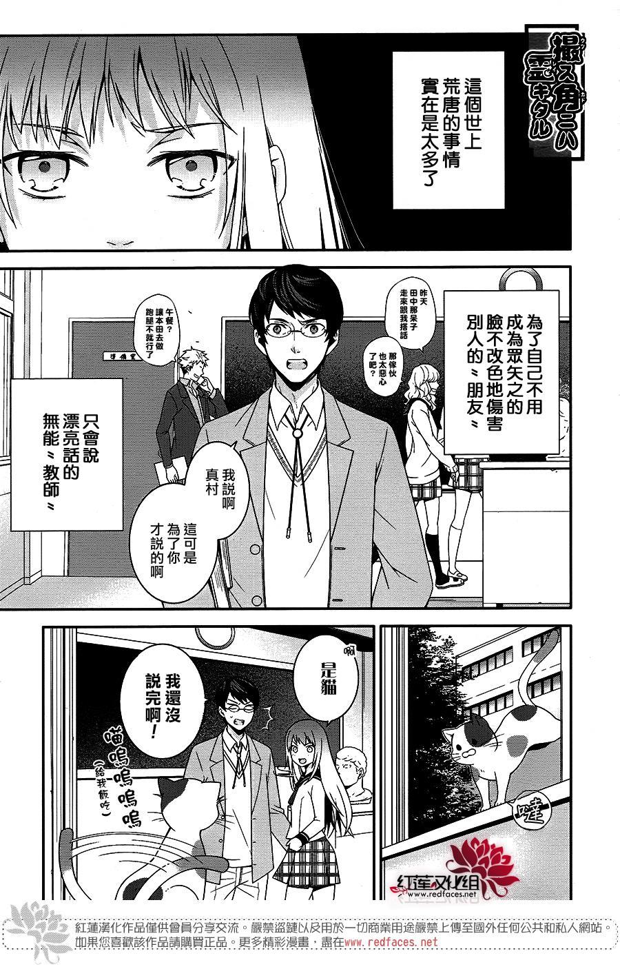 浮现在照片上的灵影韩漫全集-全一话无删减无遮挡章节图片 