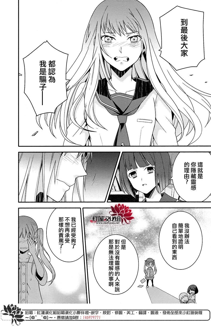 浮现在照片上的灵影韩漫全集-全一话无删减无遮挡章节图片 