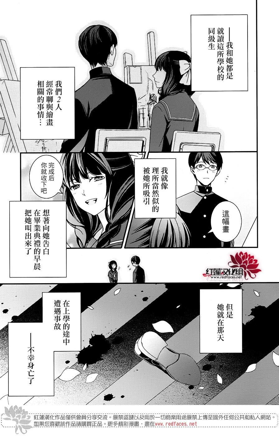 浮现在照片上的灵影韩漫全集-全一话无删减无遮挡章节图片 