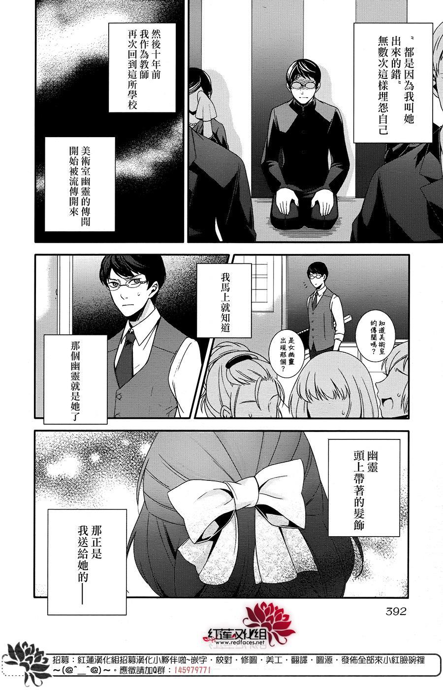 浮现在照片上的灵影韩漫全集-全一话无删减无遮挡章节图片 