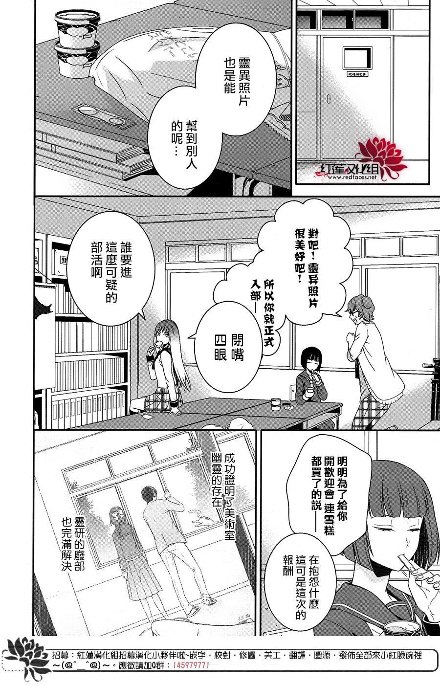 浮现在照片上的灵影韩漫全集-全一话无删减无遮挡章节图片 