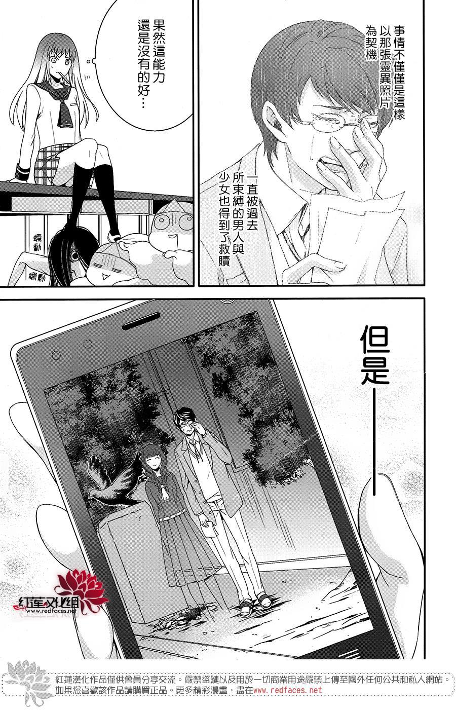 浮现在照片上的灵影韩漫全集-全一话无删减无遮挡章节图片 