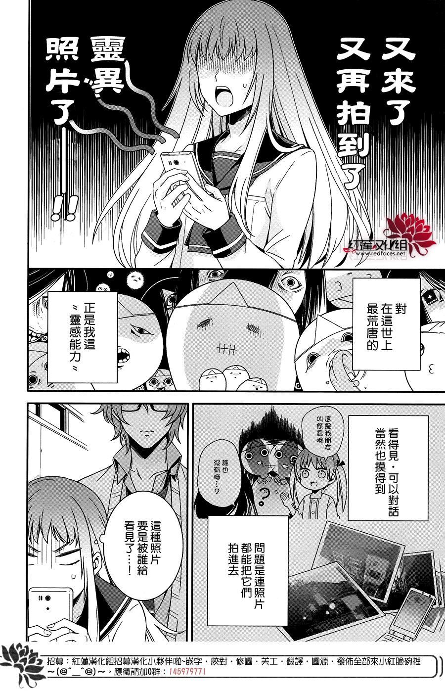 浮现在照片上的灵影韩漫全集-全一话无删减无遮挡章节图片 