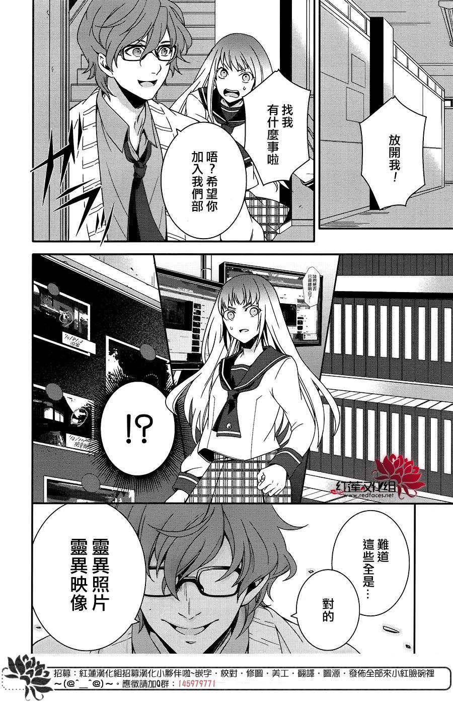 浮现在照片上的灵影韩漫全集-全一话无删减无遮挡章节图片 