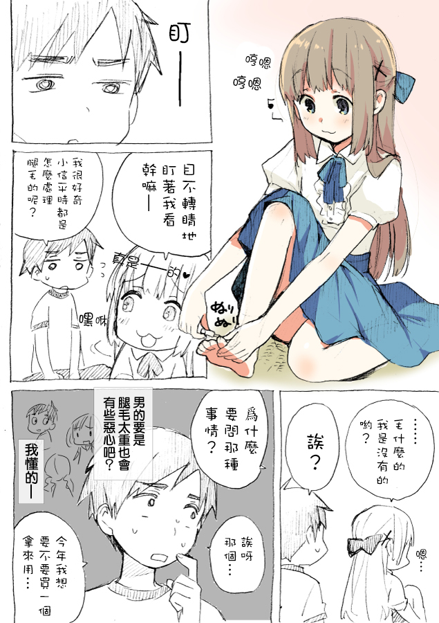 伪娘与夏天韩漫全集-全一话无删减无遮挡章节图片 