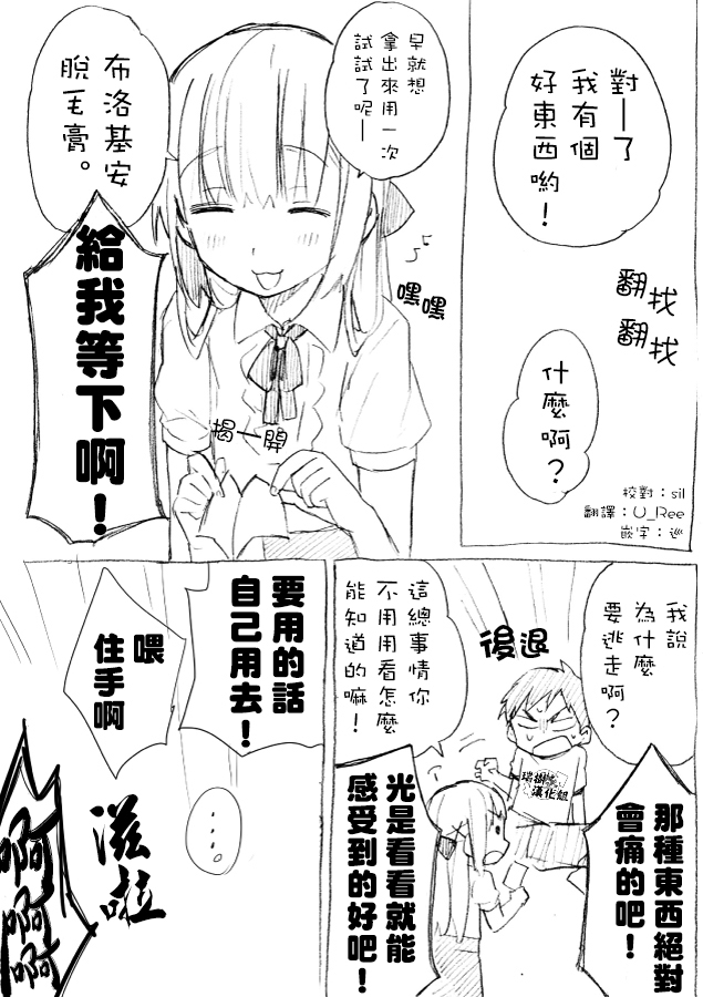 伪娘与夏天韩漫全集-全一话无删减无遮挡章节图片 