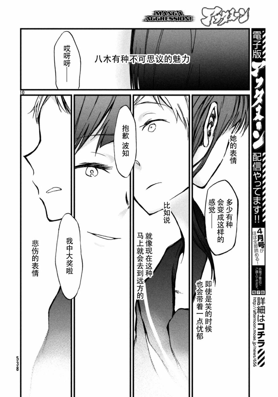 离别的诅咒韩漫全集-短篇无删减无遮挡章节图片 