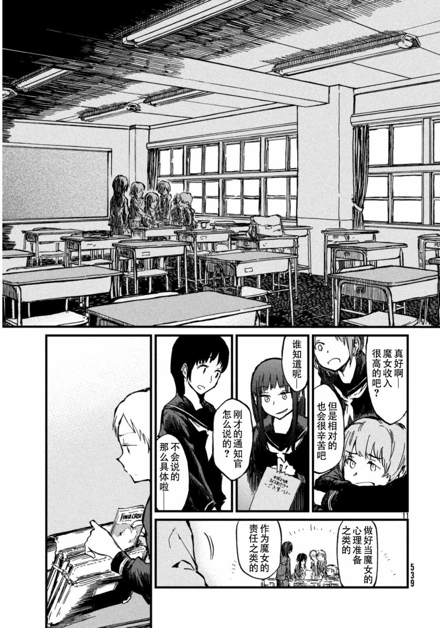 离别的诅咒韩漫全集-短篇无删减无遮挡章节图片 