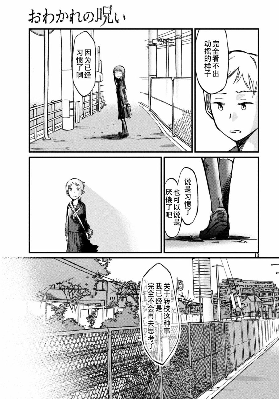 离别的诅咒韩漫全集-短篇无删减无遮挡章节图片 