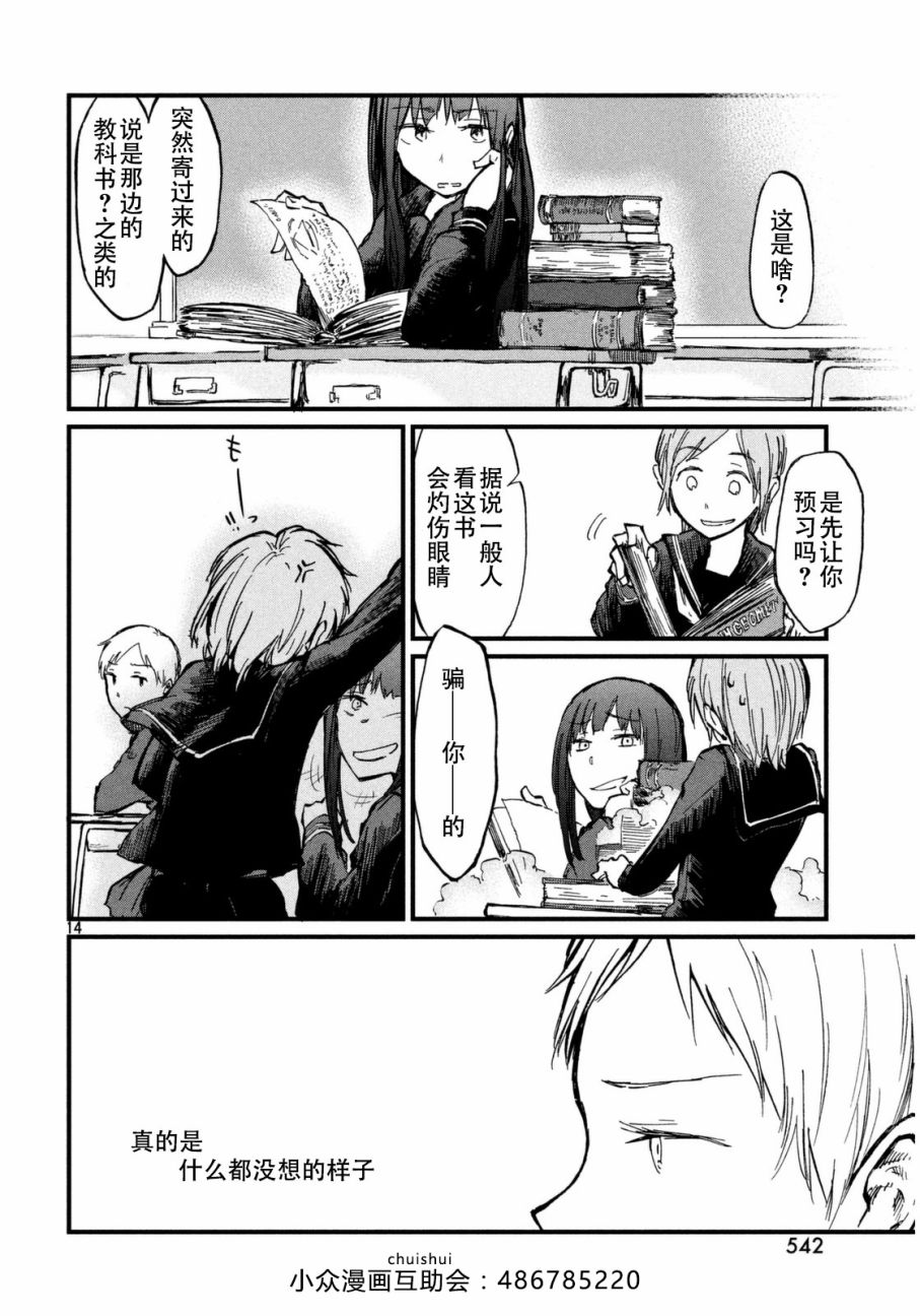 离别的诅咒韩漫全集-短篇无删减无遮挡章节图片 