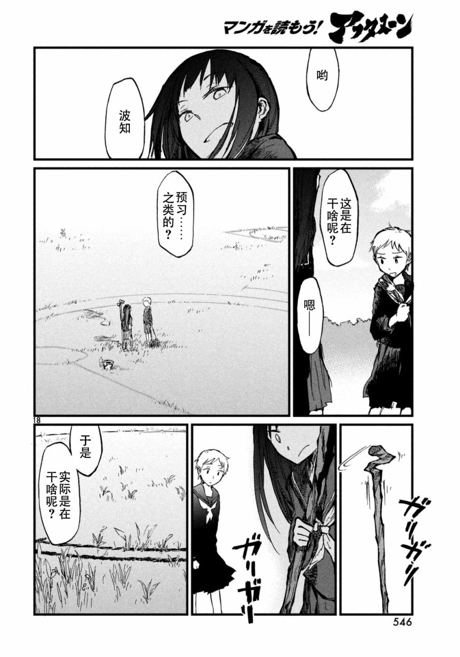 离别的诅咒韩漫全集-短篇无删减无遮挡章节图片 