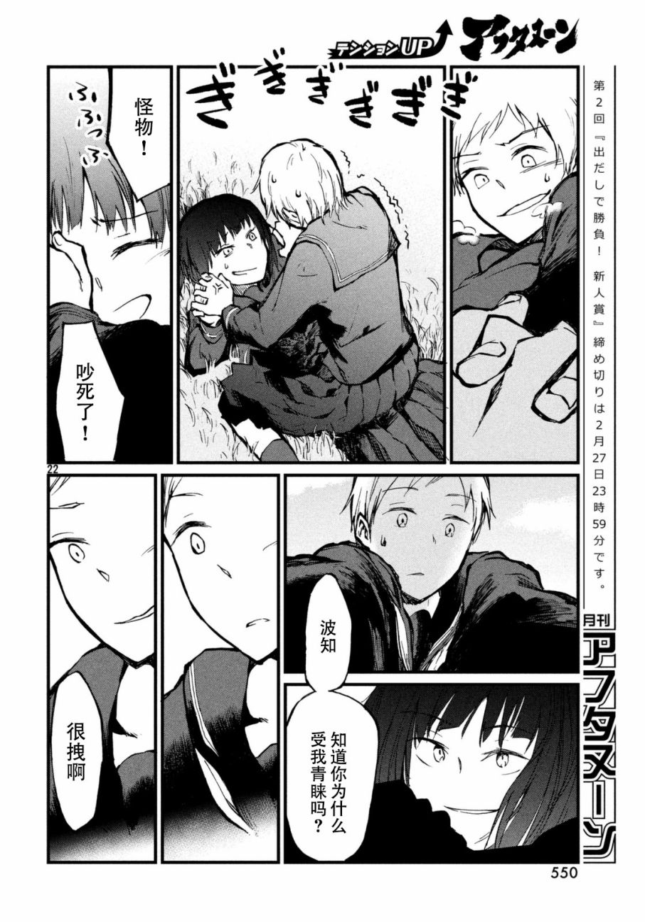 离别的诅咒韩漫全集-短篇无删减无遮挡章节图片 