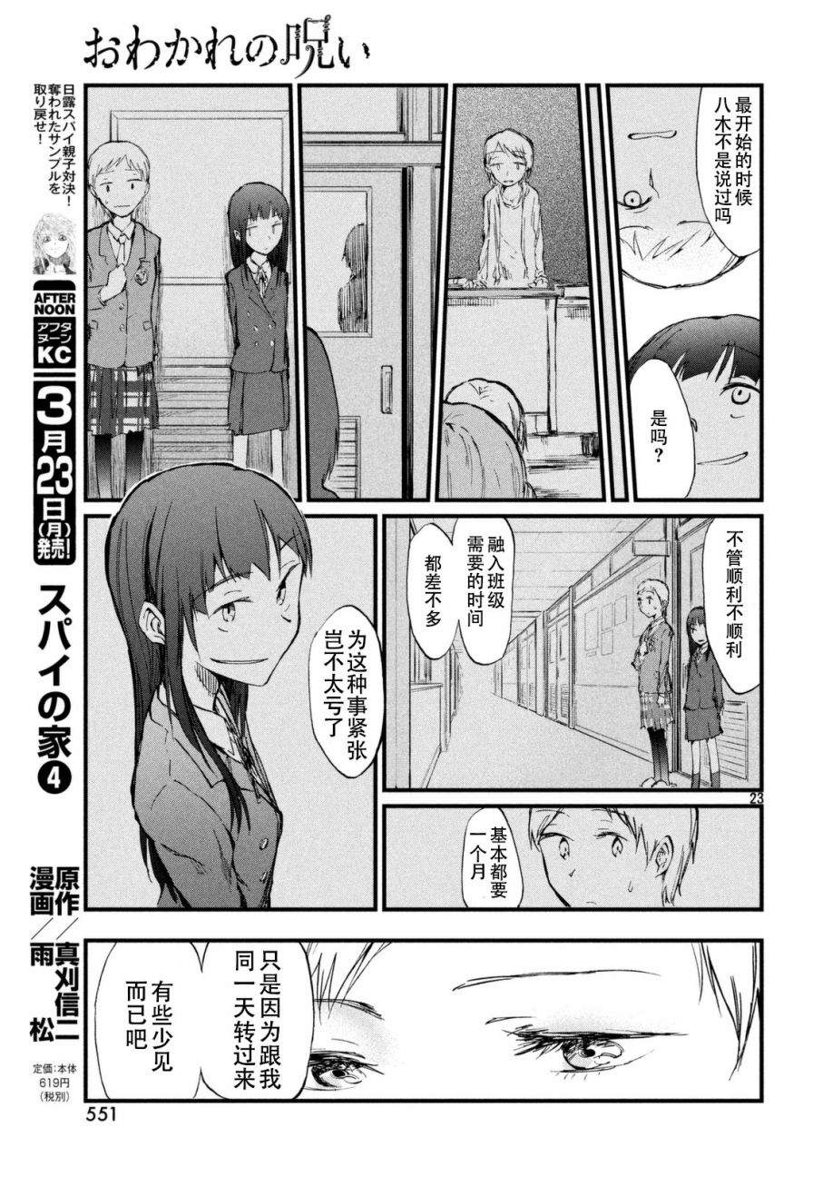 离别的诅咒韩漫全集-短篇无删减无遮挡章节图片 