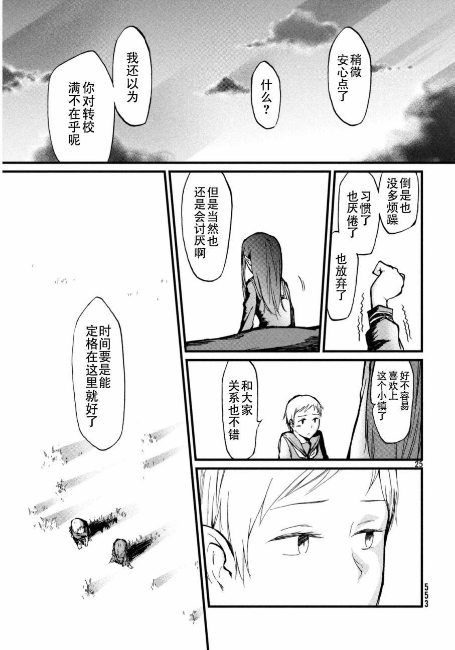 离别的诅咒韩漫全集-短篇无删减无遮挡章节图片 