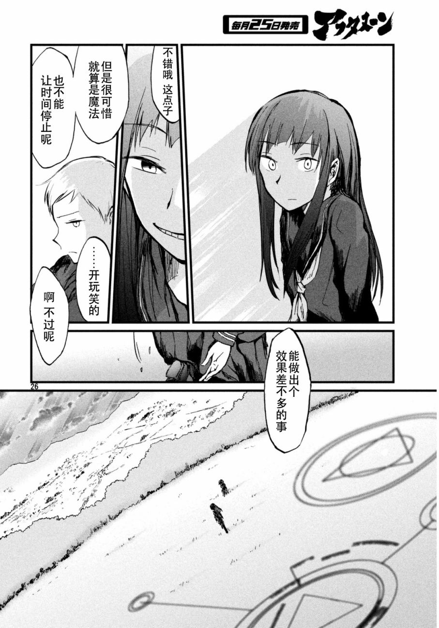 离别的诅咒韩漫全集-短篇无删减无遮挡章节图片 