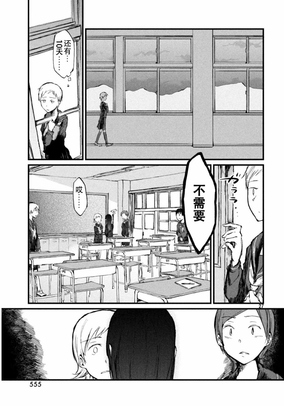 离别的诅咒韩漫全集-短篇无删减无遮挡章节图片 