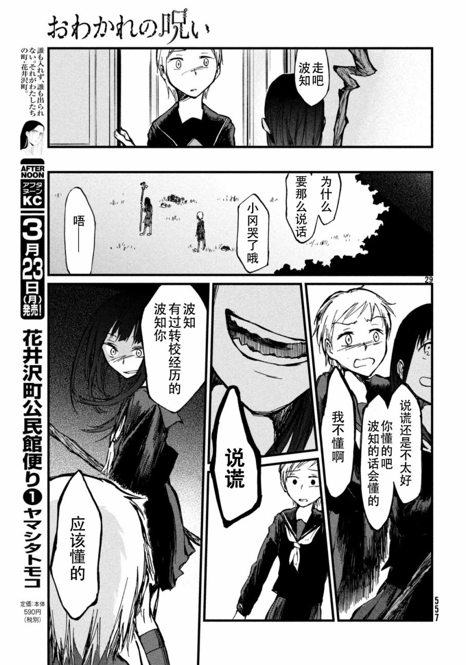离别的诅咒韩漫全集-短篇无删减无遮挡章节图片 