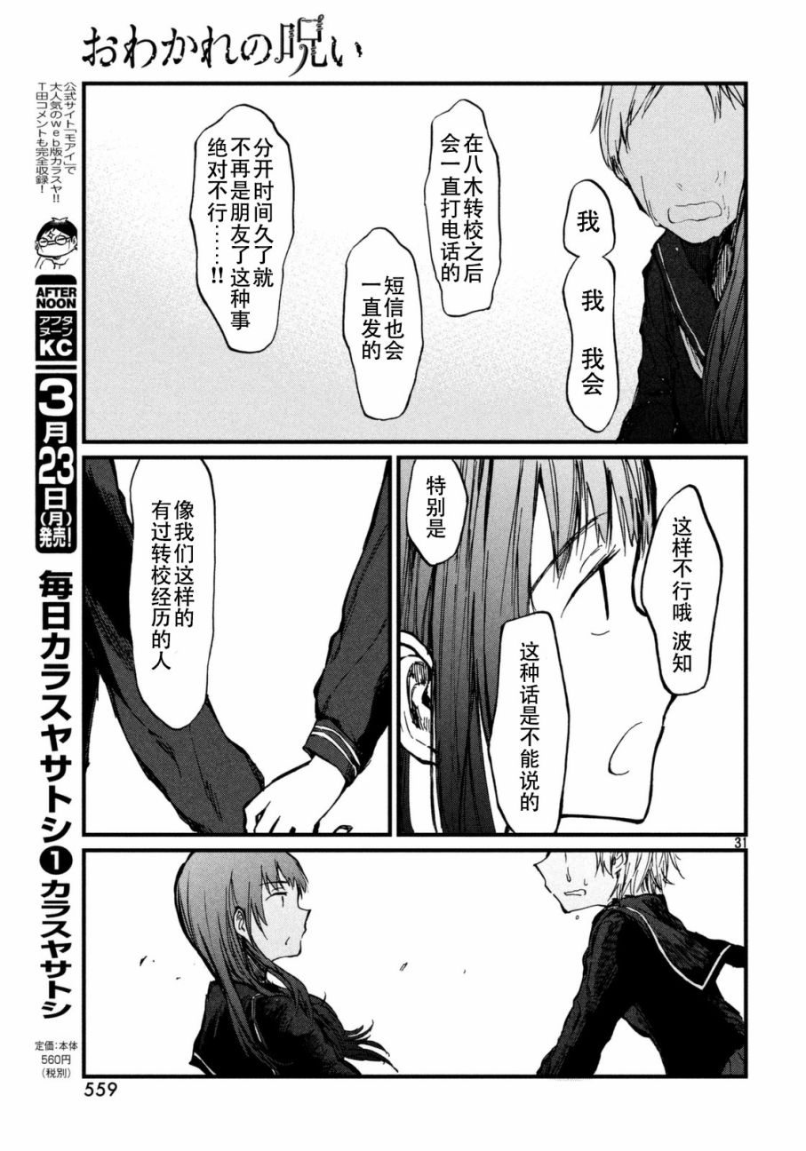 离别的诅咒韩漫全集-短篇无删减无遮挡章节图片 