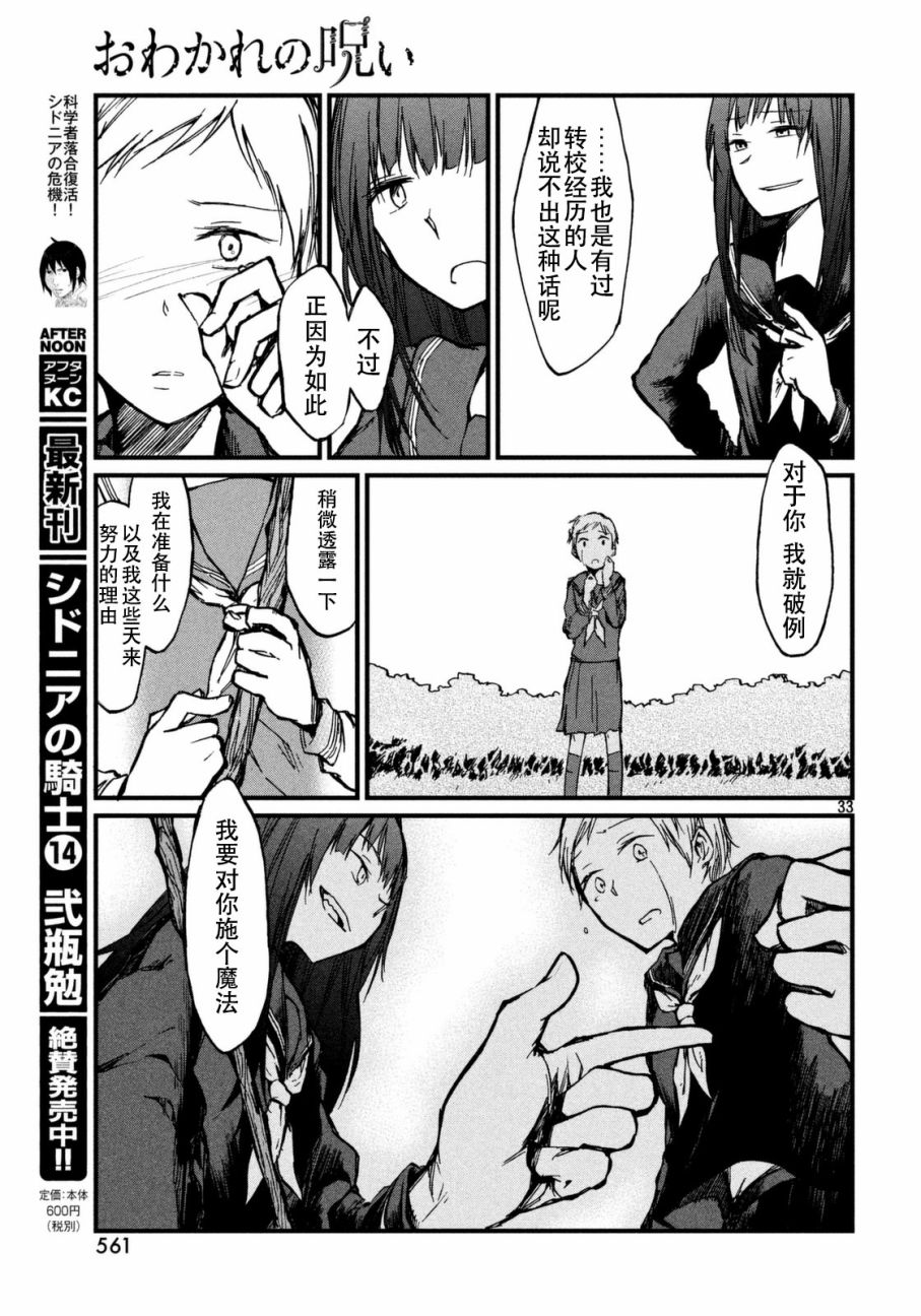 离别的诅咒韩漫全集-短篇无删减无遮挡章节图片 