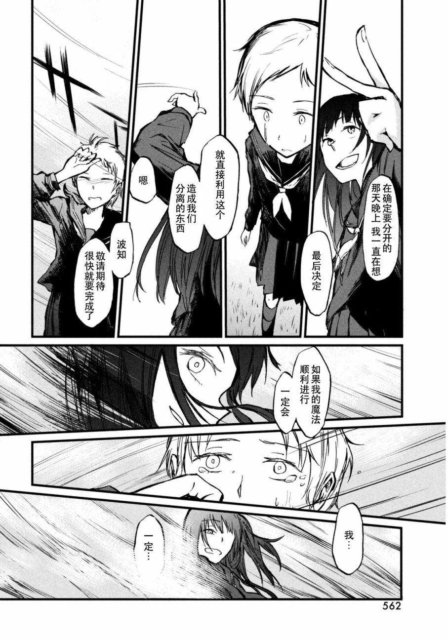 离别的诅咒韩漫全集-短篇无删减无遮挡章节图片 