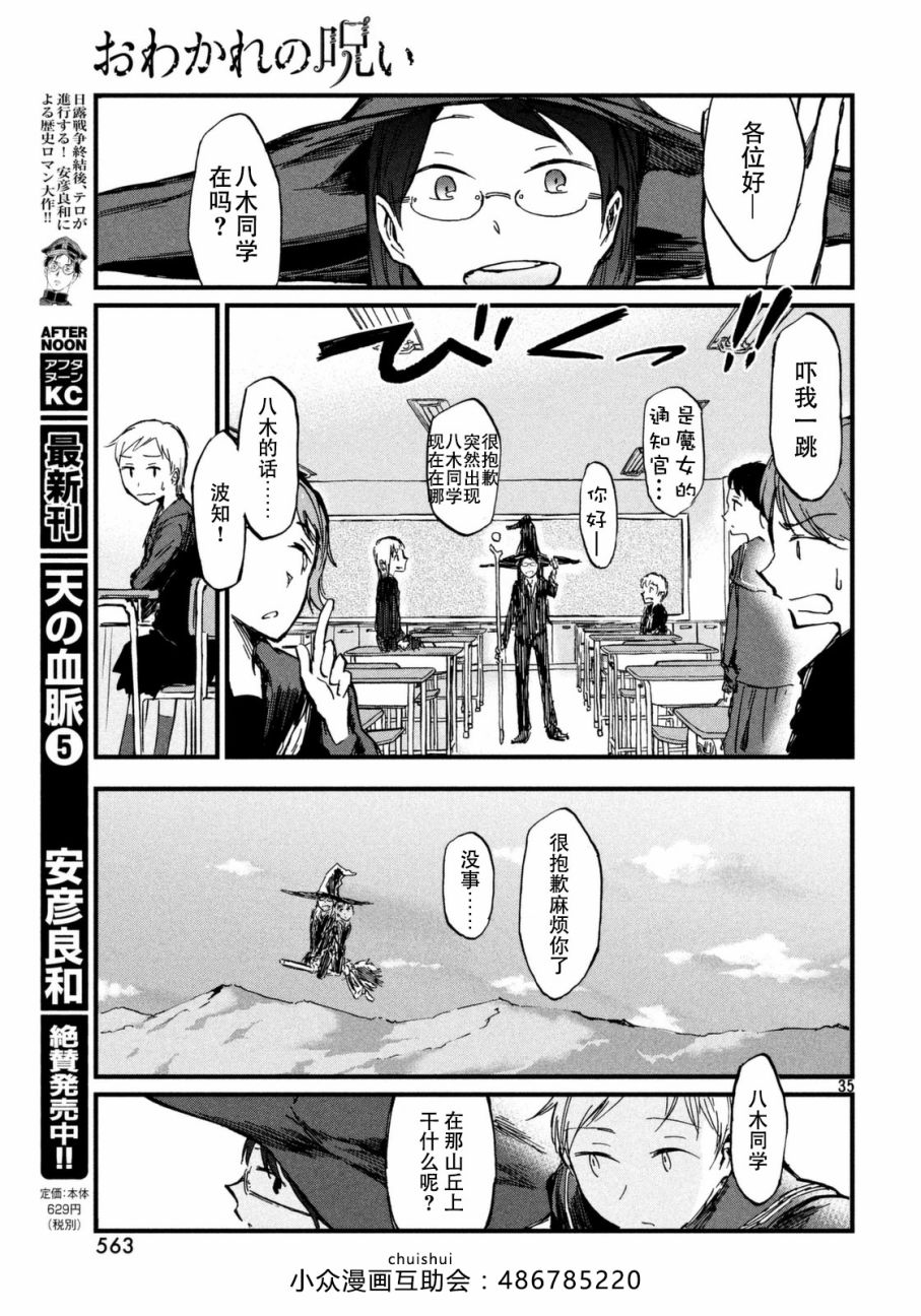 离别的诅咒韩漫全集-短篇无删减无遮挡章节图片 