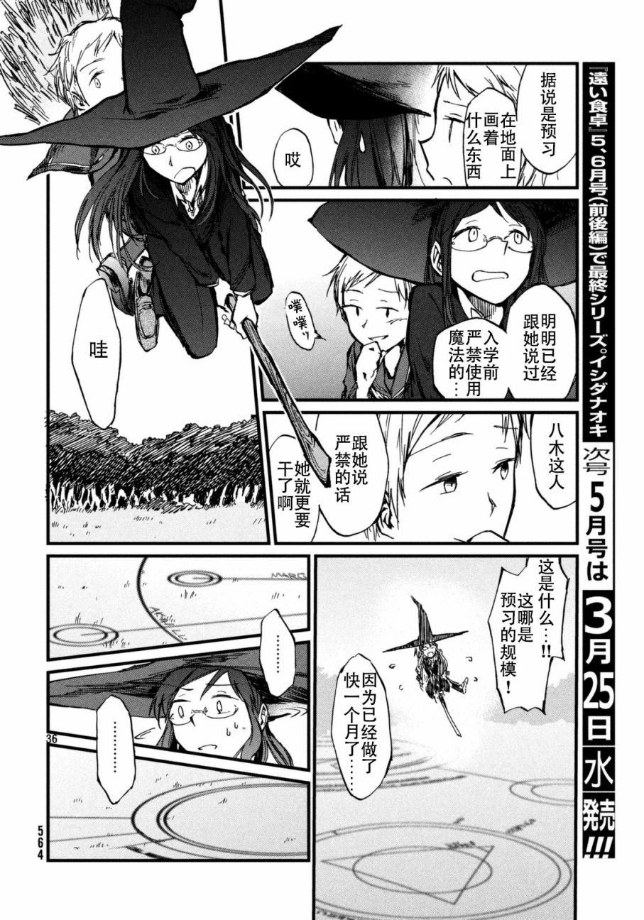 离别的诅咒韩漫全集-短篇无删减无遮挡章节图片 