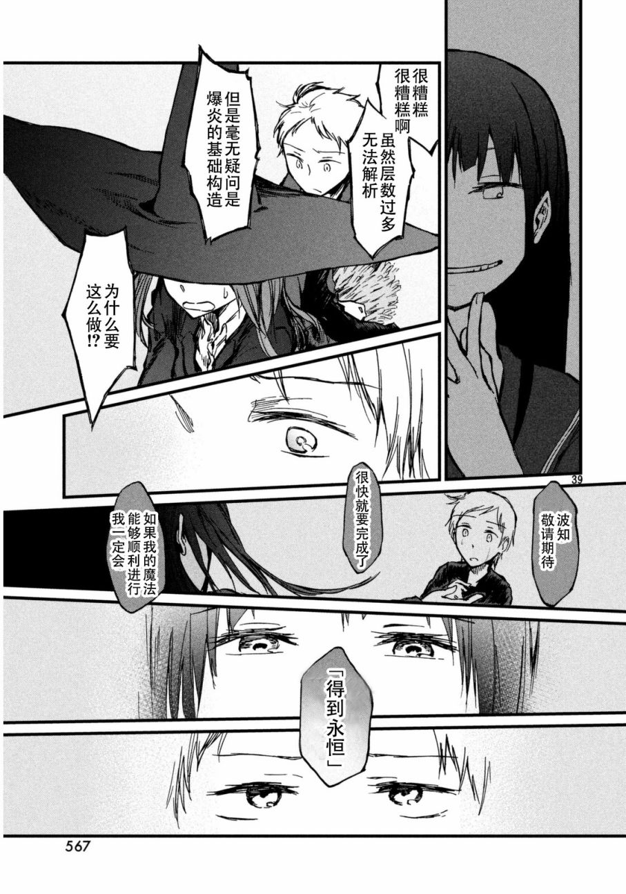 离别的诅咒韩漫全集-短篇无删减无遮挡章节图片 